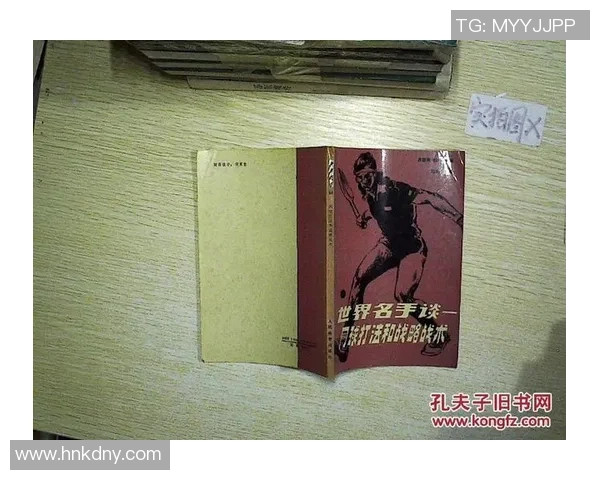 南京网球队在世界锦标赛中的意识表现与战术分析探讨